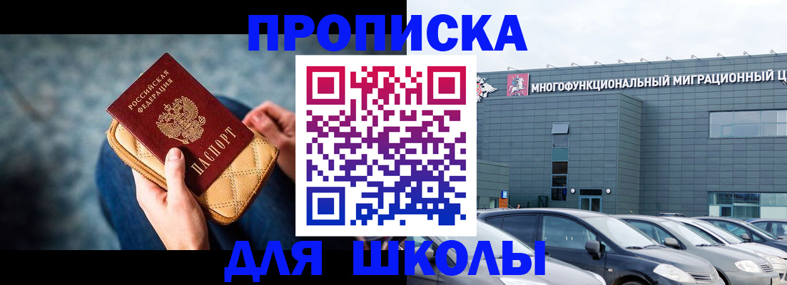 временная регистрация в Арске