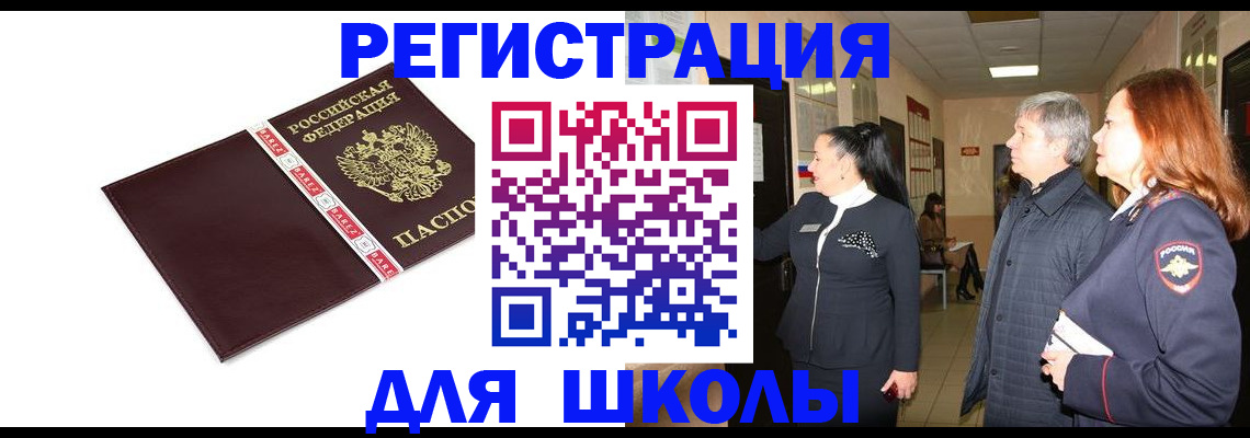 временная регистрация в квартире в Арске