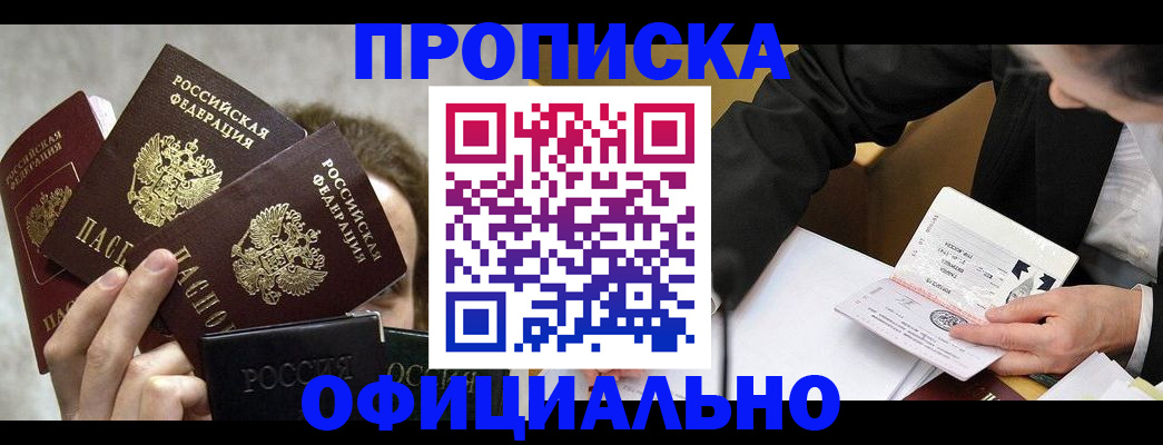 временная регистрация поиск в Арске